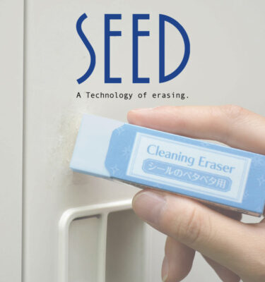 SEED