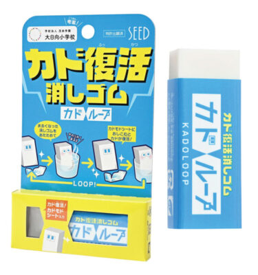 SEED Kadoloop Eraser (ยางลบคืนมุม) EP-LP-1