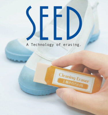 SEED
